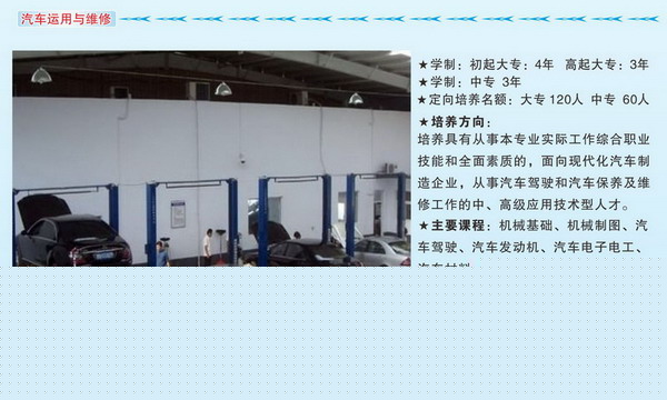 南充应用技术职业学校2019年招生简介