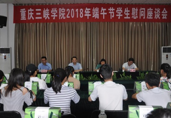 2019年重庆市三峡学院招生办电话及联系方式
