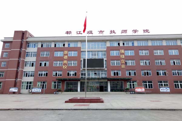 成都市职高——都江堰市技工学校医药康养部具体有那些专业在招生？