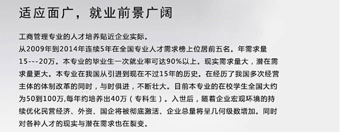 四川省天一学院2019(五月花金堂)-工商企业管理专业招生