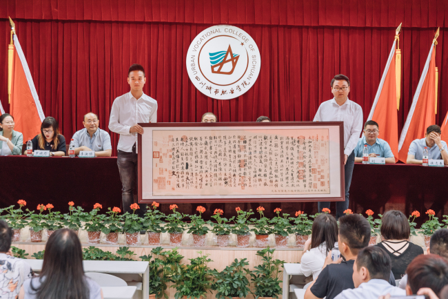 四川省城市职业学院举办了2021届学生毕业典礼