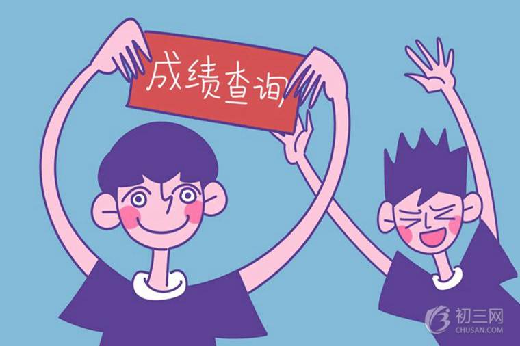 2024年福建宁德中考成绩查询时间 什么时候查询成绩