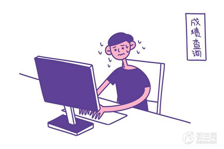 2024年北京中考成绩查询时间 什么时候查询成绩