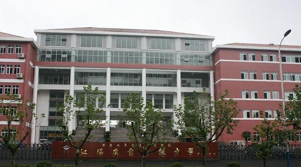四川省泸州市江阳职业高级中学校