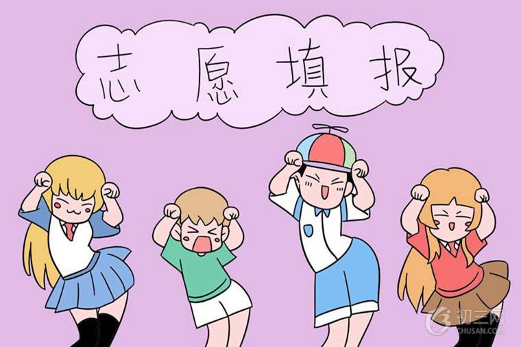 2024年海南中考志愿填报时间及注意事项