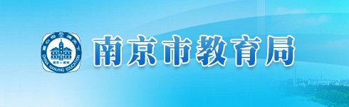 2021南京中考成绩查询入口