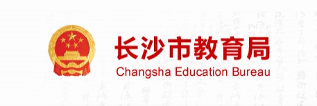 2021长沙中考成绩查询入口