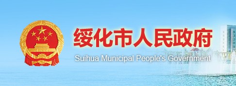 2021绥化中考成绩查询入口