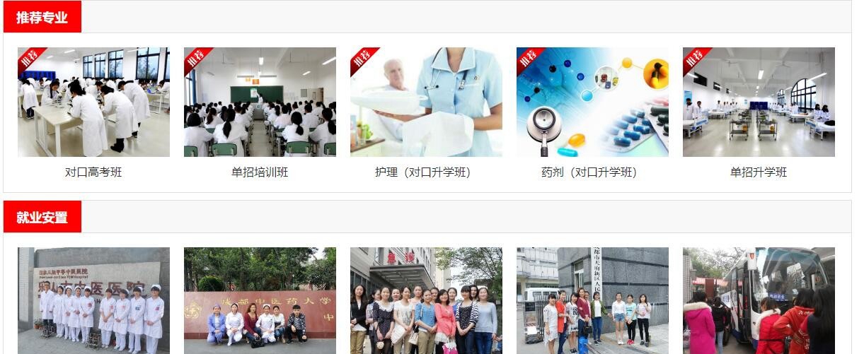 2024年四川中职学校 四川职高学校排名部分学校介绍