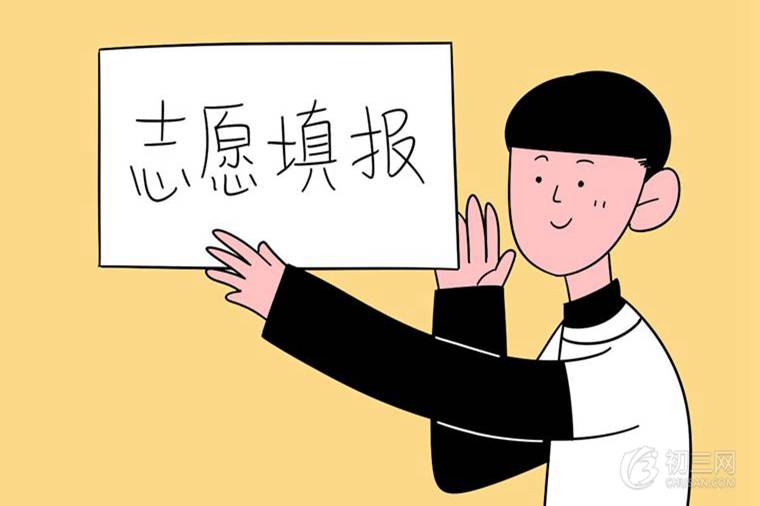 2024年四川宜宾中考志愿填报时间 什么时候填报志愿 2024年四川宜宾中考志愿填报时间 什么时候填报志愿