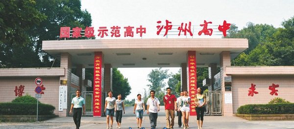 校门