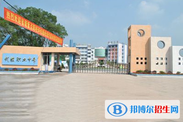 广安职高学校有哪些 我来告诉你