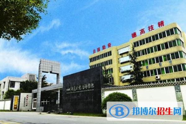 内江职高学院有哪些 来看看吧