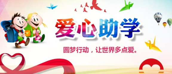 贵州中华职业技术学校助学优惠政策