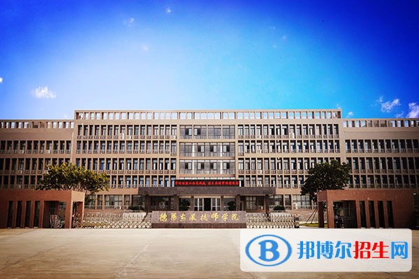 德阳职业技术学院怎么样 德阳安装技师学院
