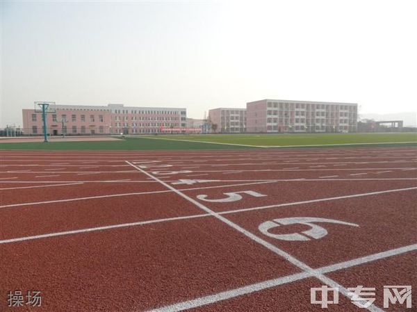 绵阳市安州区高级职业中学操场