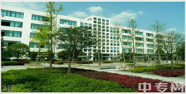 江油市职业中学校(江油职中)A区