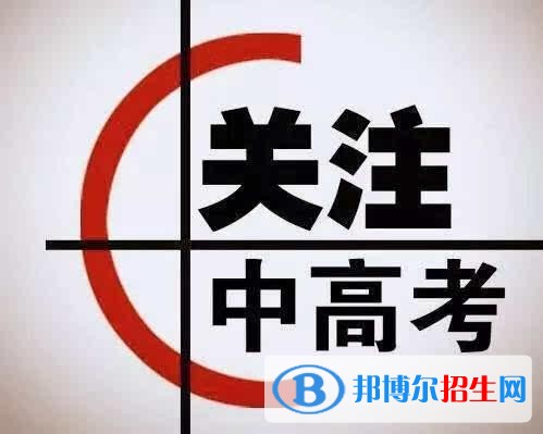 雅安职高和中专学校有哪些区别