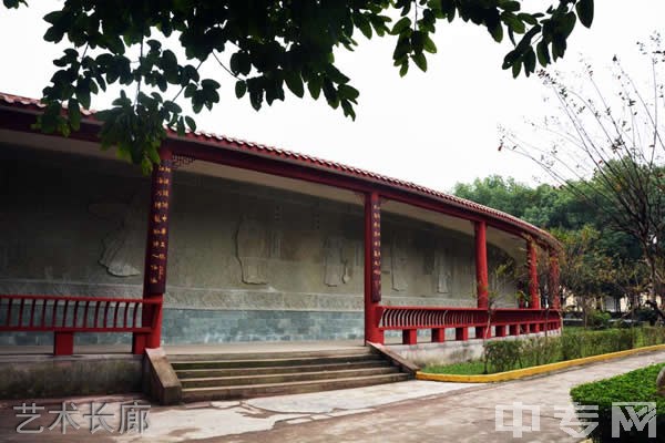 宜宾职业技术学院艺术长廊