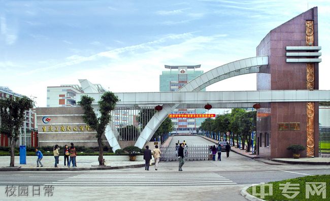 重庆工商职业学院校园日常