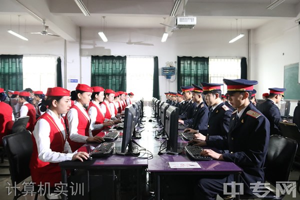 西安铁道技师学院计算机实训