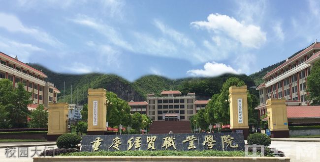 重庆经贸职业学院校园大门