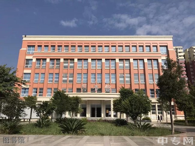 四川应用技术职业学院图书馆