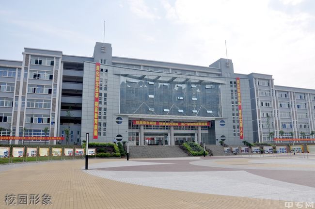 重庆应用技术职业学院校园形象