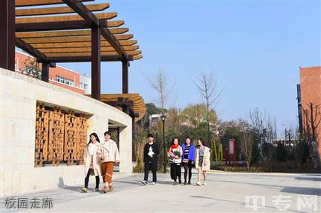 四川幼儿师范高等专科学校校园走廊