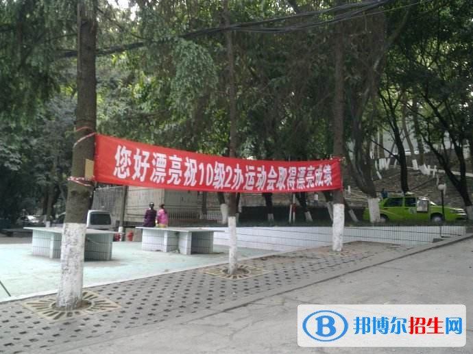 泸州中专学校哪个好