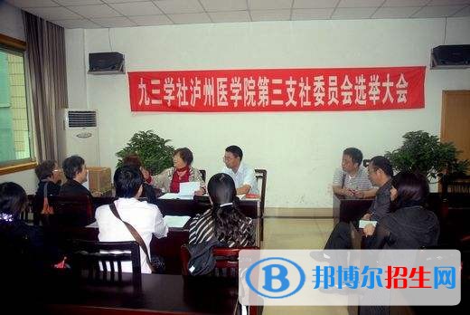 泸州哪所中专学校最好就业