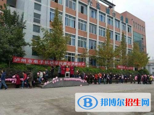 泸州有哪些中专学校就业最好