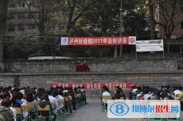 泸州中专学校毕业是什么学历