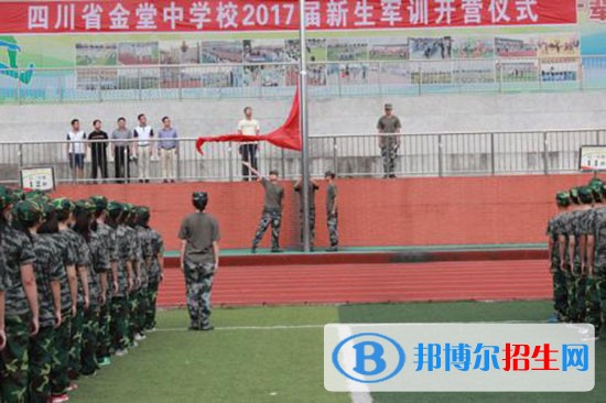 金堂中学收费 标准是多少呢，金堂中学实验中学学费