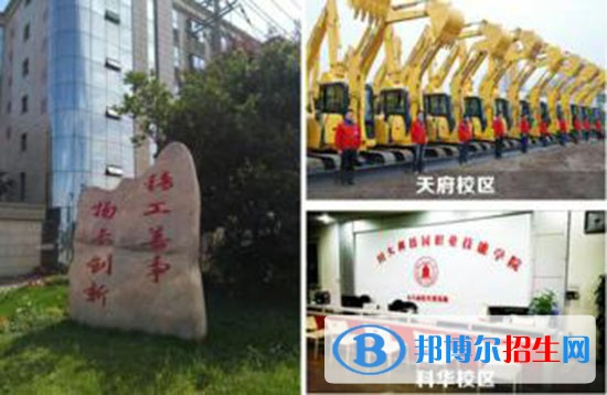 川大科技园职业技能学院有招专科吗，学院分数线