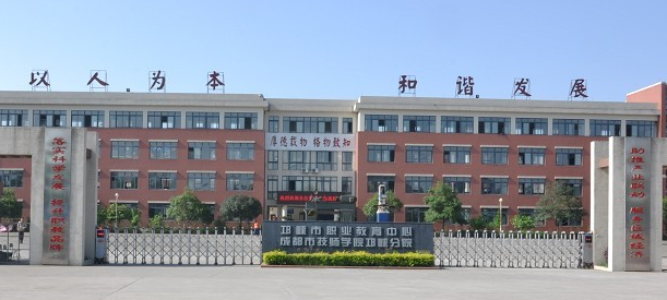 四川省邛崃市职业高级中学2024年分数线