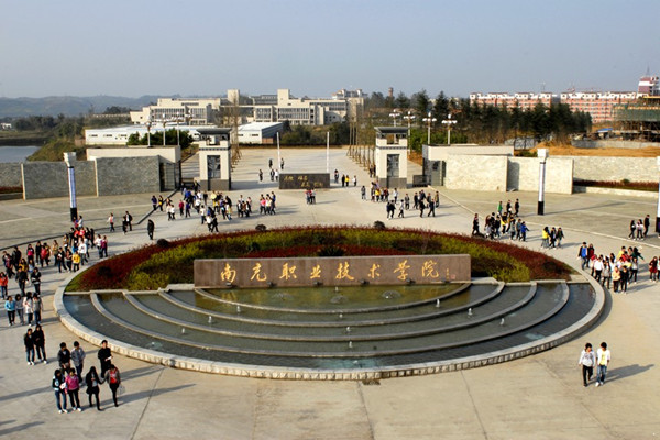 南充职业技术学院2025招生简章