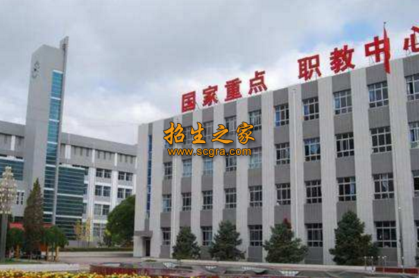 陕西边县职教中心