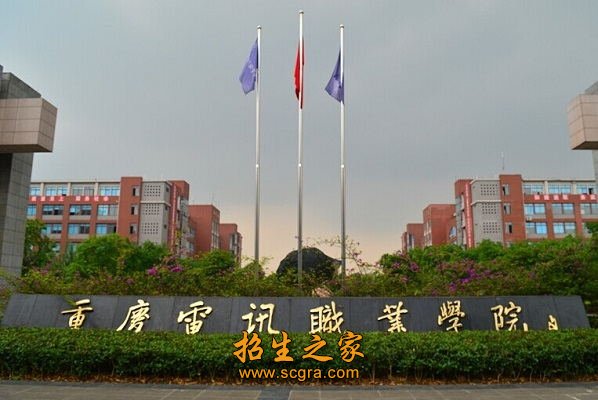 校园建筑