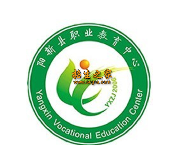 阳新县职业教育中心