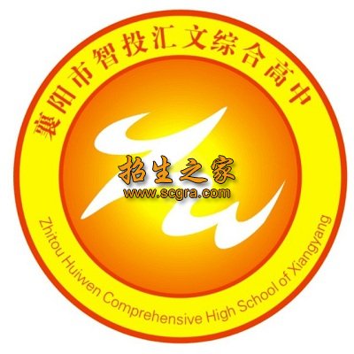 襄阳市智投汇文综合高