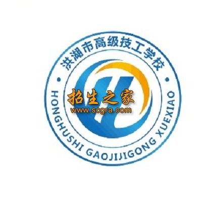 洪湖市职业教育中心