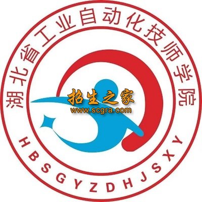 湖北省工业自动化技师学院(石首市职业教育中心)