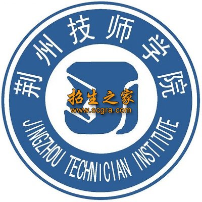 荆州技师学院