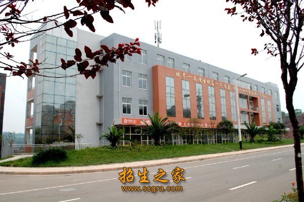 四川省资阳市雁江区职业技术学校