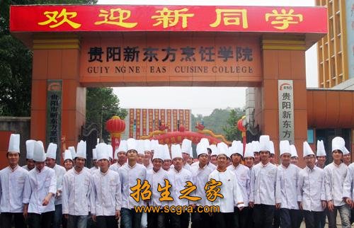 贵阳市新东方烹饪职业学校培养目标  培养方向