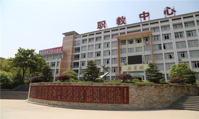 2023年重庆市开州区职业教育中心招生简章