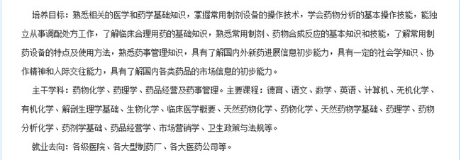 2023年重庆医药卫生学校(涪陵卫校) 招生简章