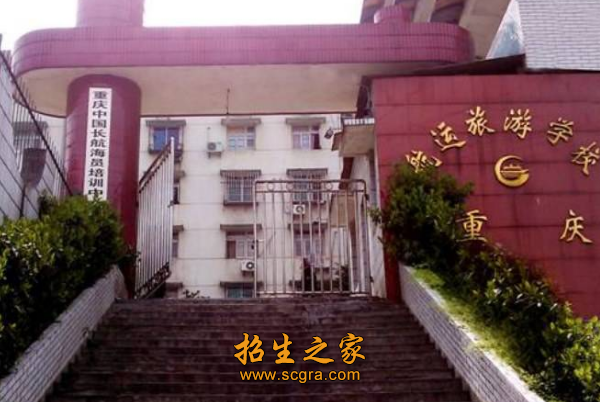 重庆航运旅游学