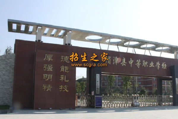 黔东南州电子科技职业技术学校